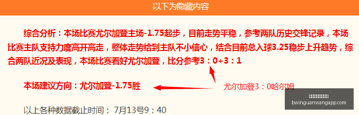 中北美杯双,冠罗特迈向,大满贯荣耀,必赢官方网站入口,必赢App,必赢赛事,必赢娱乐平台,必赢登录