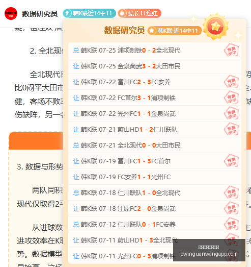 年韩职联精,彩对决小西,教你一球多,必赢官方网站入口,必赢App,必赢赛事,必赢娱乐平台,必赢登录