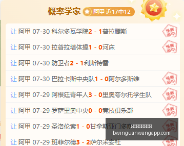 推荐,足球攻略周,瑞典超前瞻,必赢官方网站入口,必赢App,必赢赛事,必赢娱乐平台,必赢登录