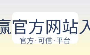 必赢官方网站入口 配图