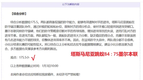 切尔西换帅后近18战豪取78%胜率，却暗藏防守隐患挑战加剧！