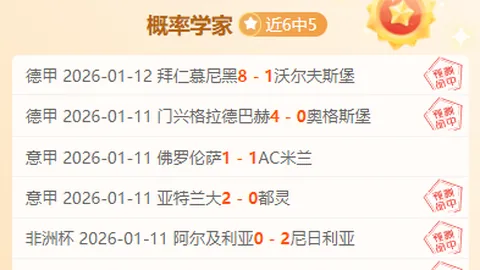 南安普顿与热刺激战至3-3平，半场双方各有一将离场，热刺替补表现挣扎，南安普顿险些逆袭！