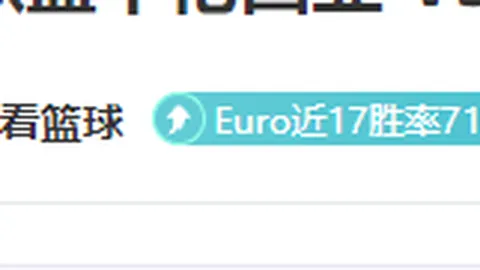“昨夜连战4胜，今朝能否一扫阴霾，客队破荒在望？”