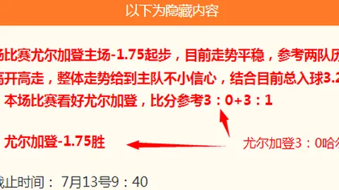 中北美杯双冠罗特迈向大满贯荣耀时刻